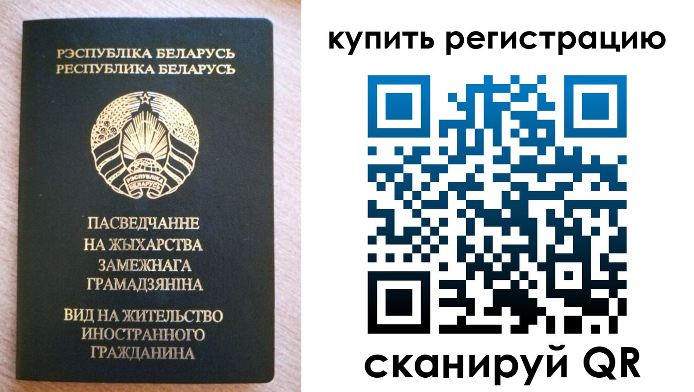 временная регистрация для школы в Фокино