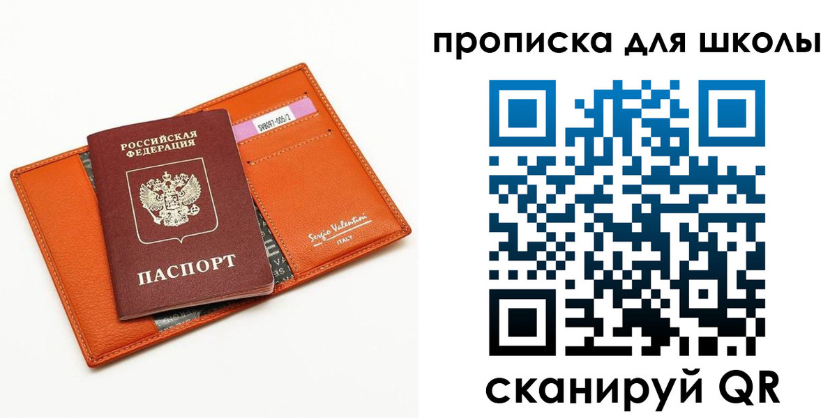 прописка иностранных граждан в Фокино