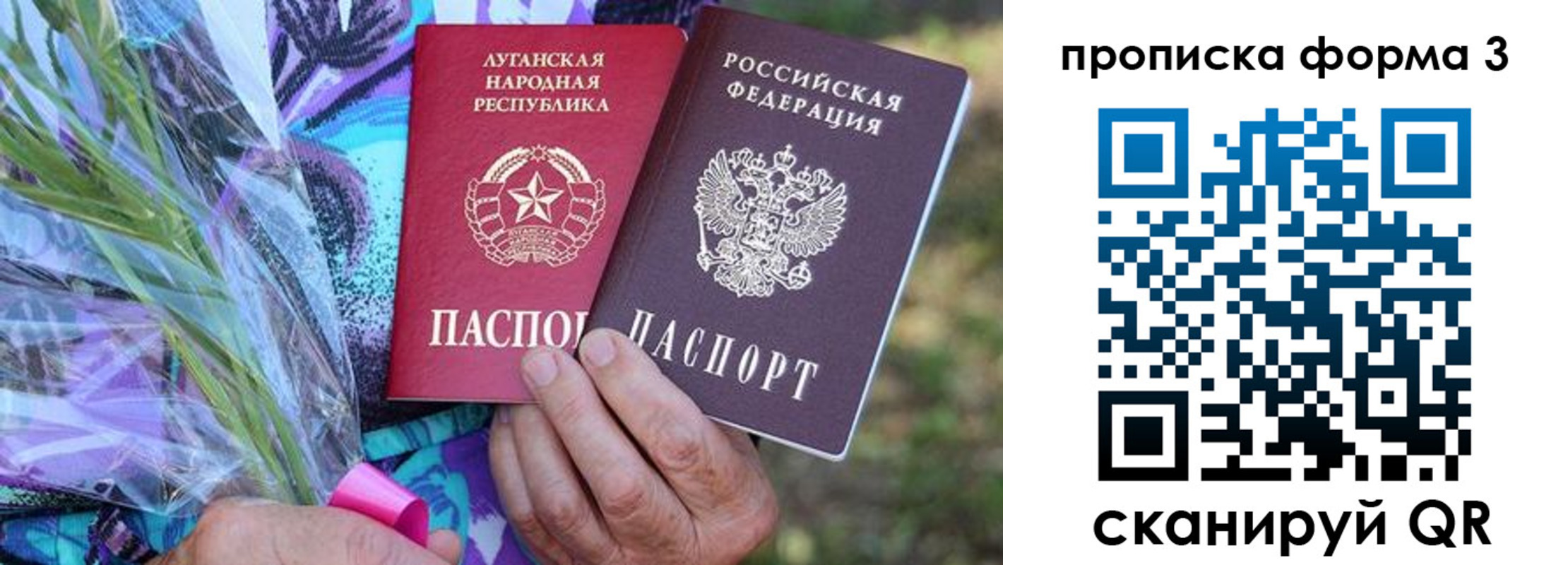 временная регистрация законно в Фокино
