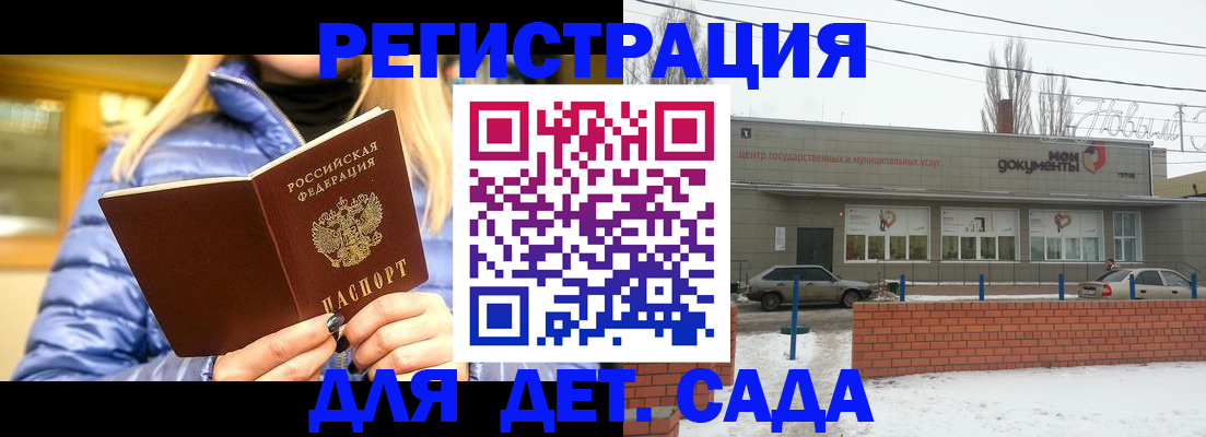 прописка для работы в Фокино